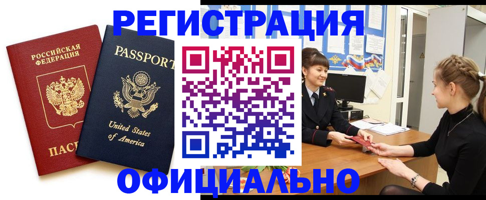 миграционный учет в Котельниково