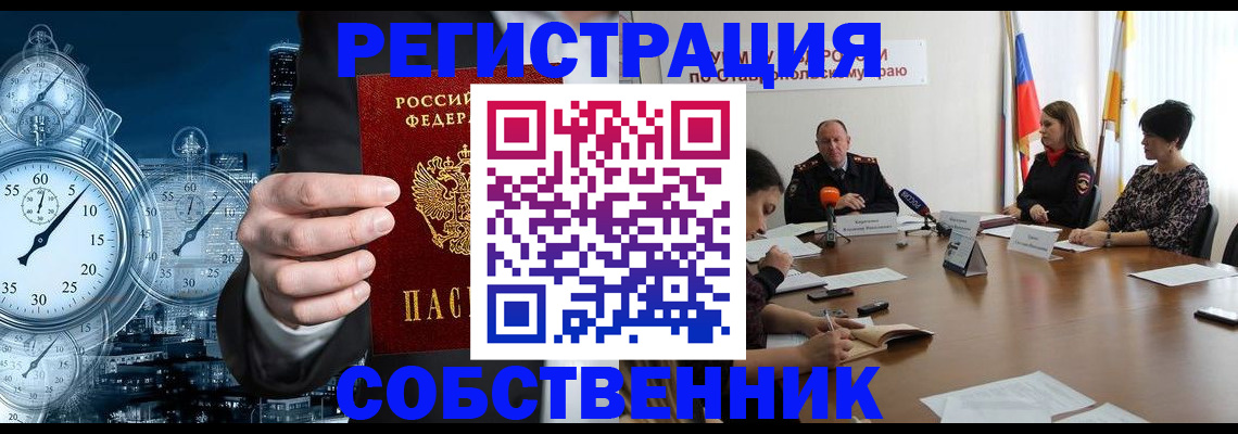 где прописаться в Котельниково