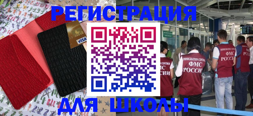 прописка для военкомата в Котельниково